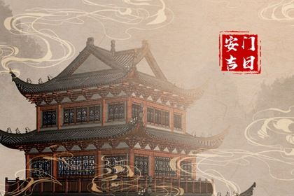 2030年11月23日老黄历适合换门吗