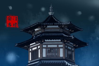 2030年09月22日不推荐安装新门吗,安门吉日查询