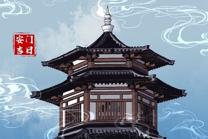 2027年11月26日安门黄历查询