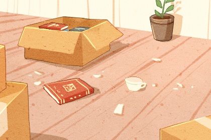 2030年11月25日老黄历适合搬家吗