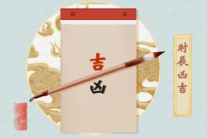 八字算命术语_八字算命术语大全