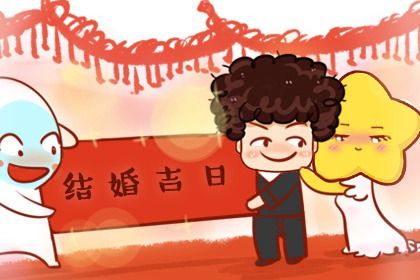 农历二〇三〇年九月十八黄历议婚不适合吗,订婚吉日查询