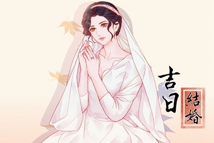 今天万年历2029年07月14日订婚的好日子,订婚吉日