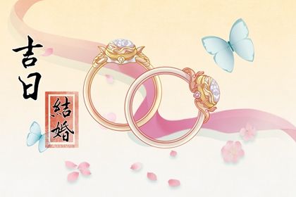 2030年12月15日结婚须知：不宜嫁娶的黄历详解与适宜活动推荐