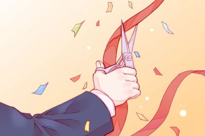 今日万年历2026年12月23日商铺开张吉日,开业好日子查询