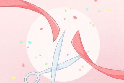 2028年06月02日开业适宜指南：选择最佳日子与活动建议