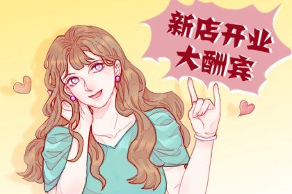 2030年05月09日开业黄历查询 2030年05月09日开业黄历查询