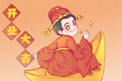 今日万年历2030年04月09日开张吉日,开业好日子查询
