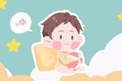 高姓2026年04月28日出生的男孩子命理分析与起名攻略