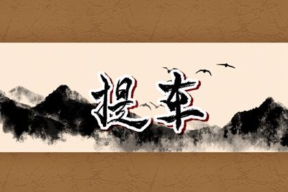 农历二〇二九年二月廿五黄历提取爱车不适合吗,这天提车合适吗