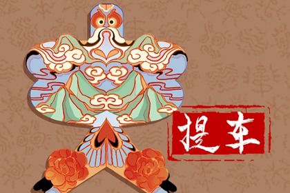 农历二〇三〇年四月初九黄历不推荐提取座驾吗,提车好日子有哪些