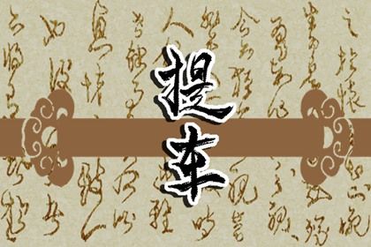 2030年4月17日提车攻略：宜出行与解除，教你如何选择最佳时机！