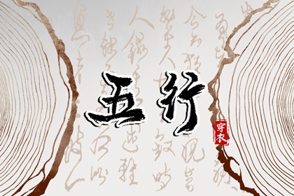 2027年06月19日穿什么颜色更好运？五行来解答