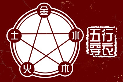 2027年10月15日穿衣选色指南：五行助你好运连连