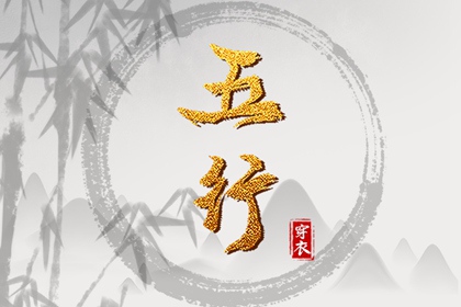 2028年07月05日五行属木，这些颜色今天更好运