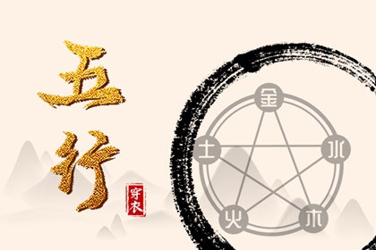 2026年05月29日五行穿衣秘笈：选对颜色带来好运势