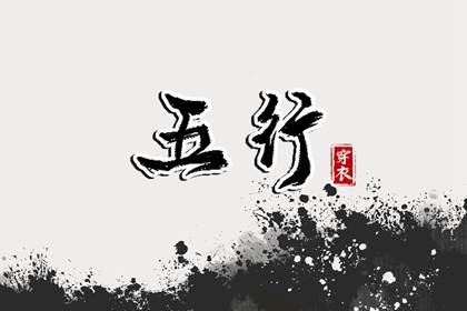 2027年10月07日这样穿，财运、桃花运双丰收