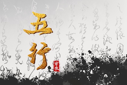 2028年07月02日五行穿衣指南 2028年07月02日五行穿衣指南