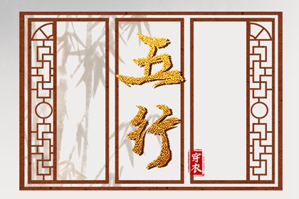 2028年06月19日（五行穿衣）全攻略